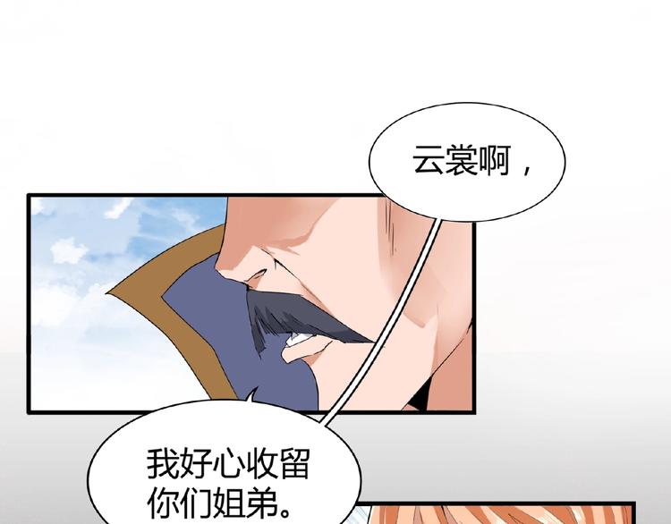 第8话 你也配?97