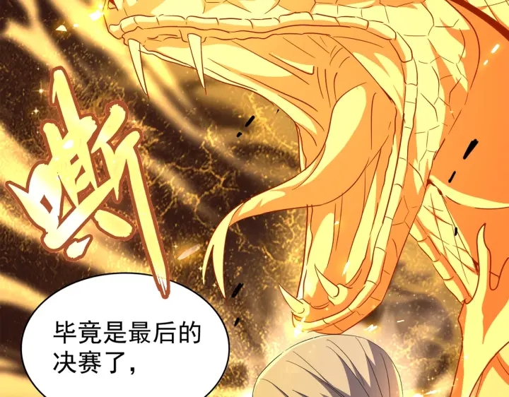 第178话 大师的风采..22
