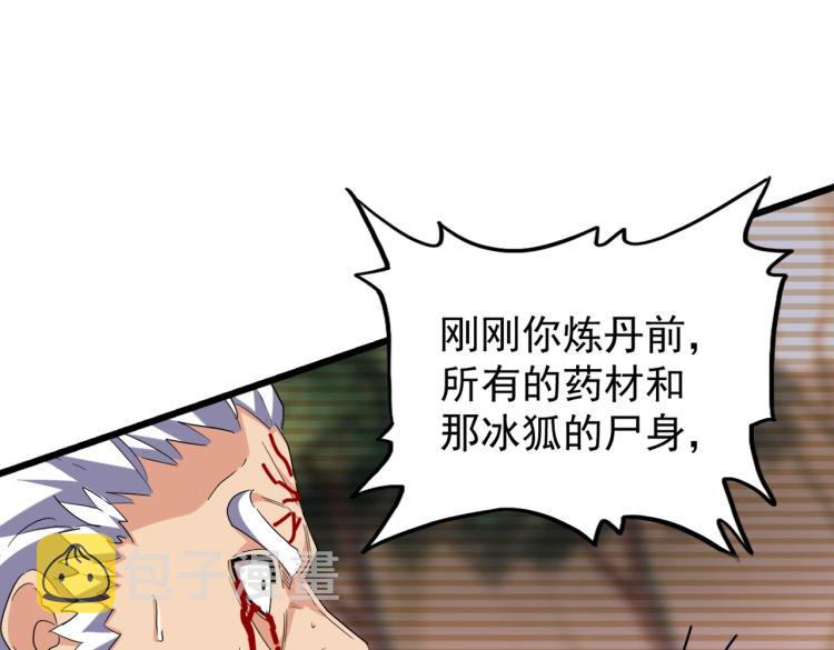 第216话 选吧，老滑头85