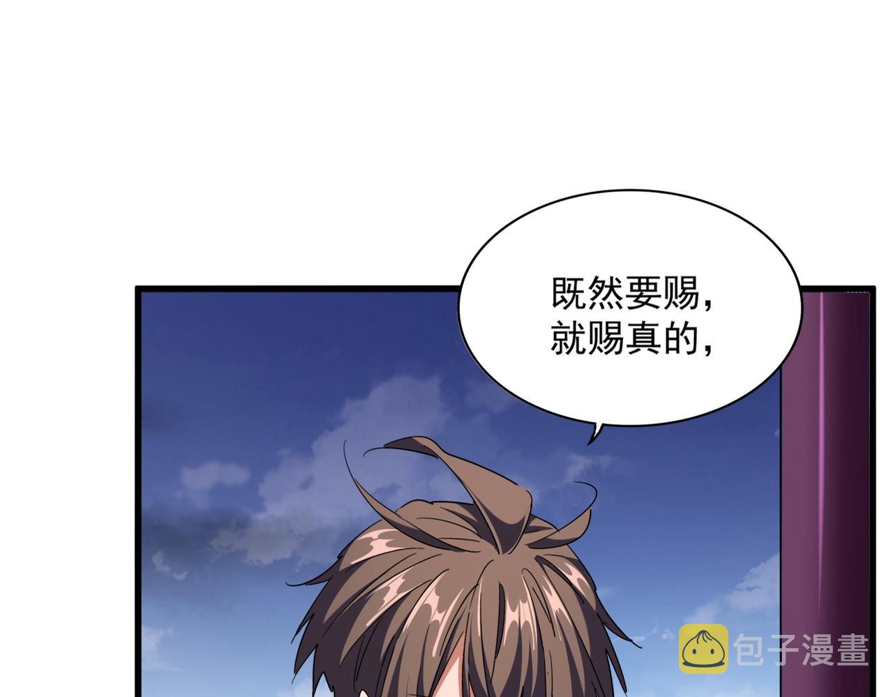 第257话 百家争鸣13