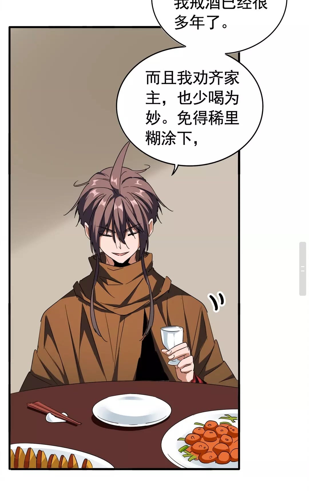 第106话 你们傻吧31