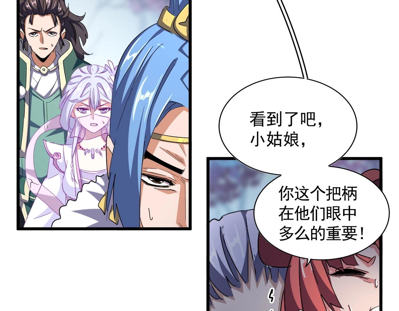 第339话 魔王的破绽113