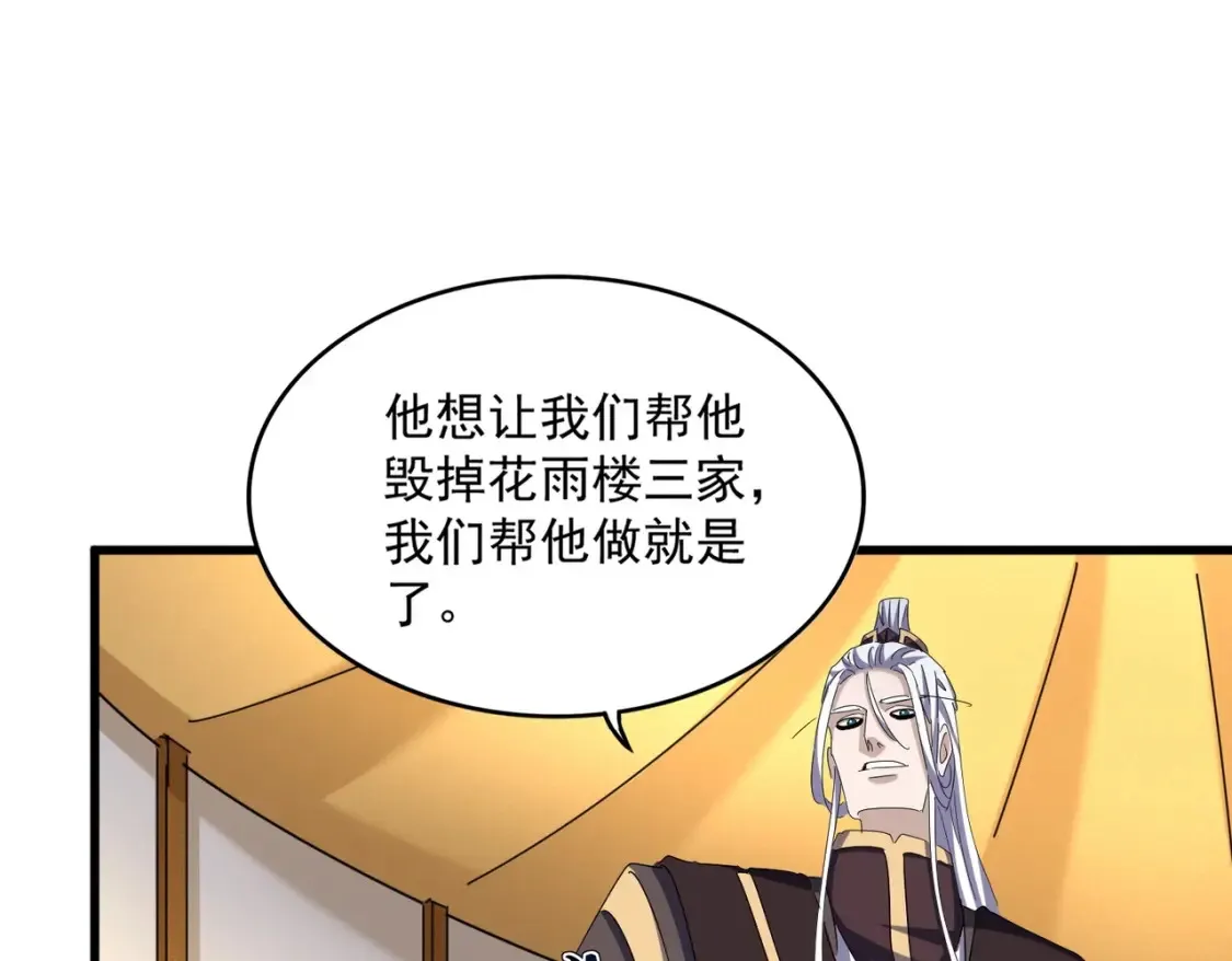 第460话 准备突围56