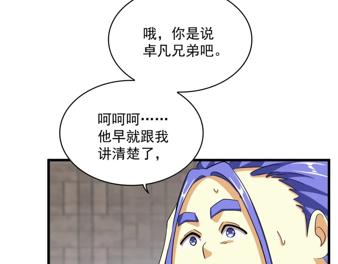 第380话 齐聚！65