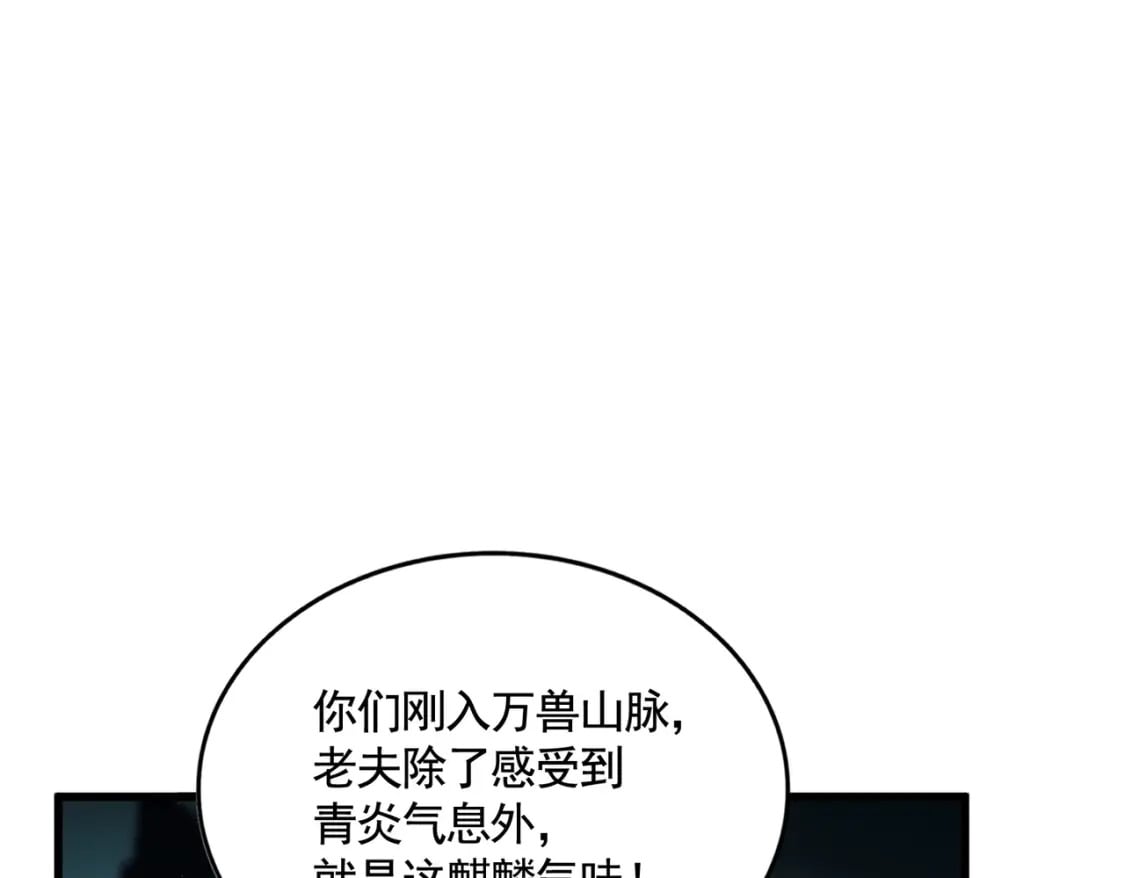 第443话 我是你大伯啊79