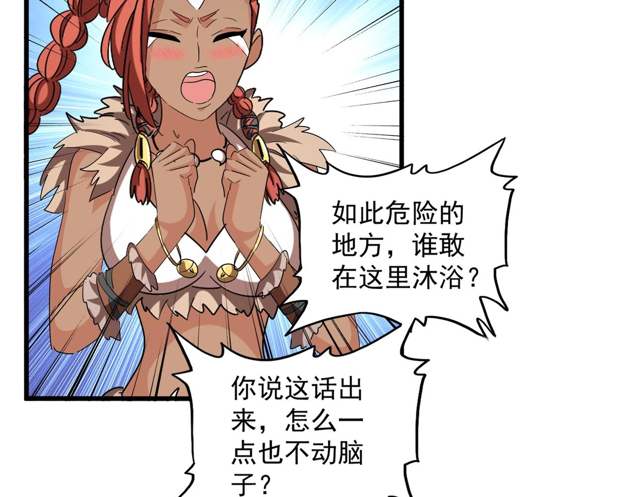 第311话 别闹17