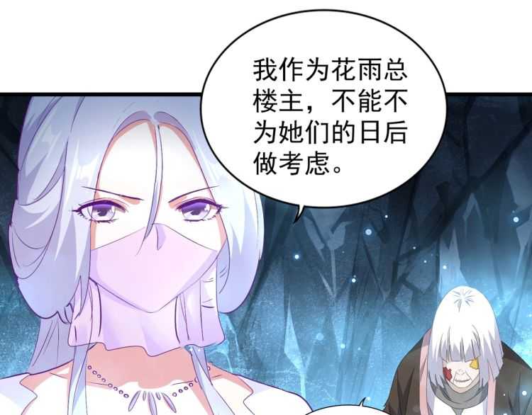 第151话 宋玉！跪下！27