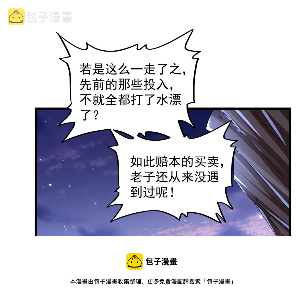 第273话 谁在笑！124