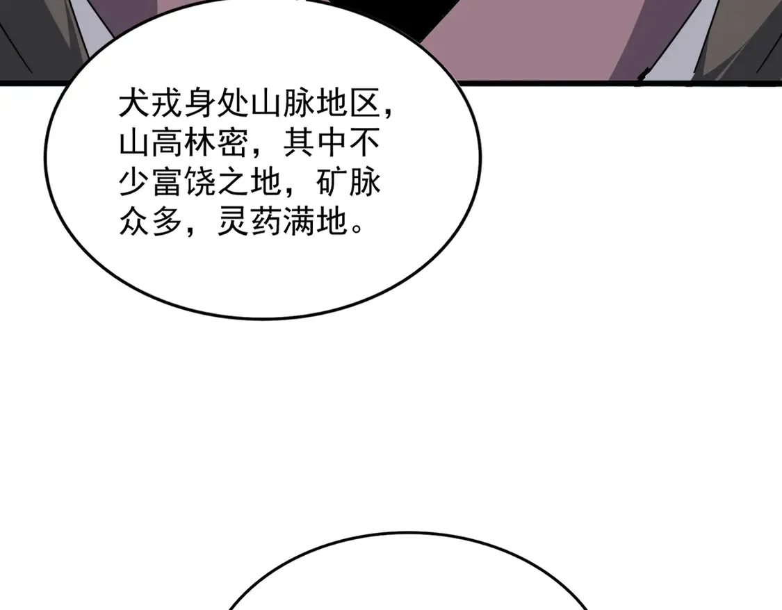 第537话 邪无月111