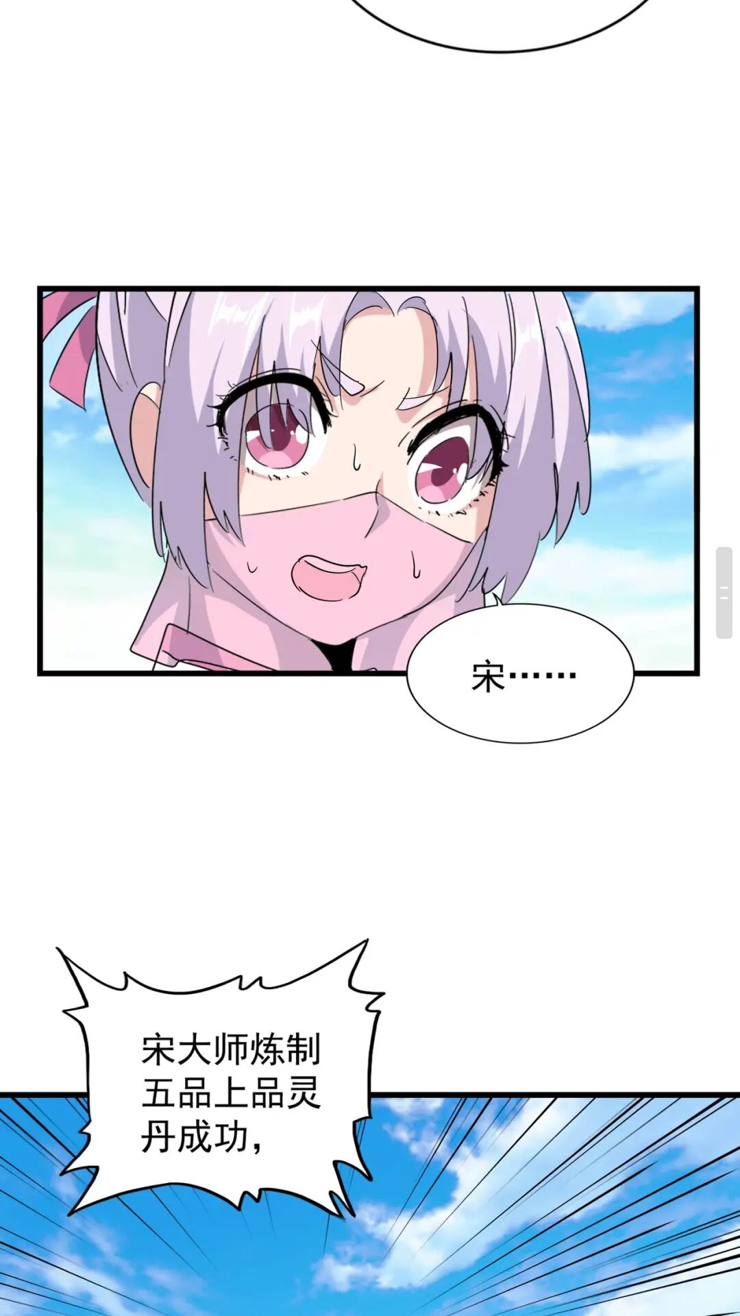 第174话 一掌乾坤金丹成！29