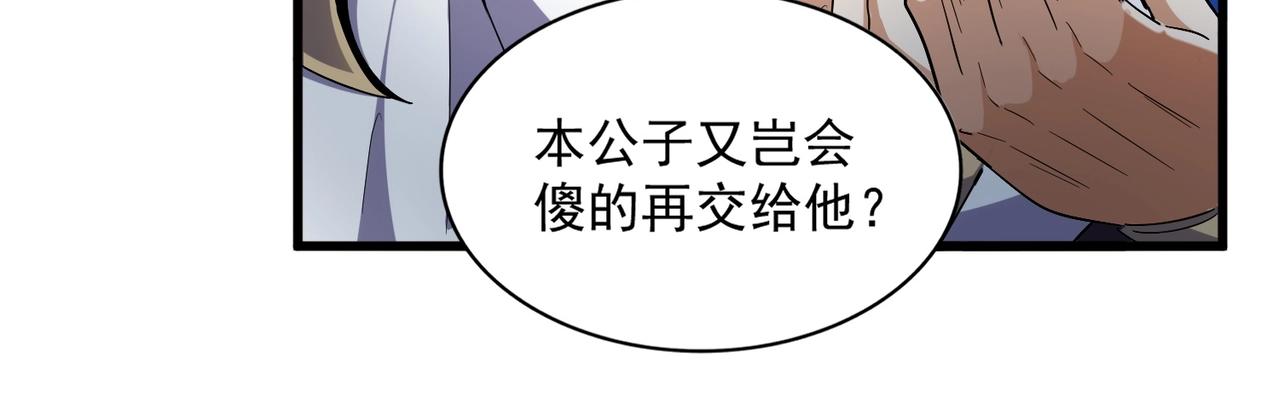 第326话 不装了105