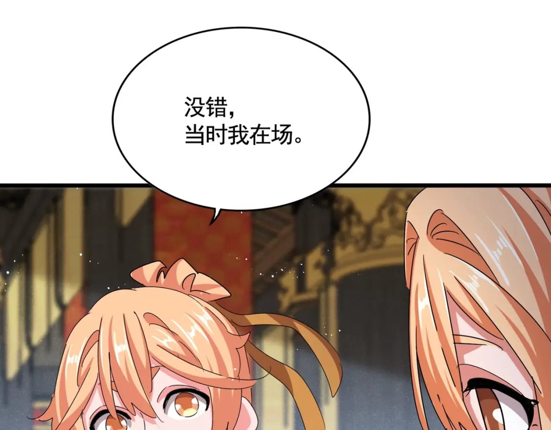 第431话 双双赐婚104