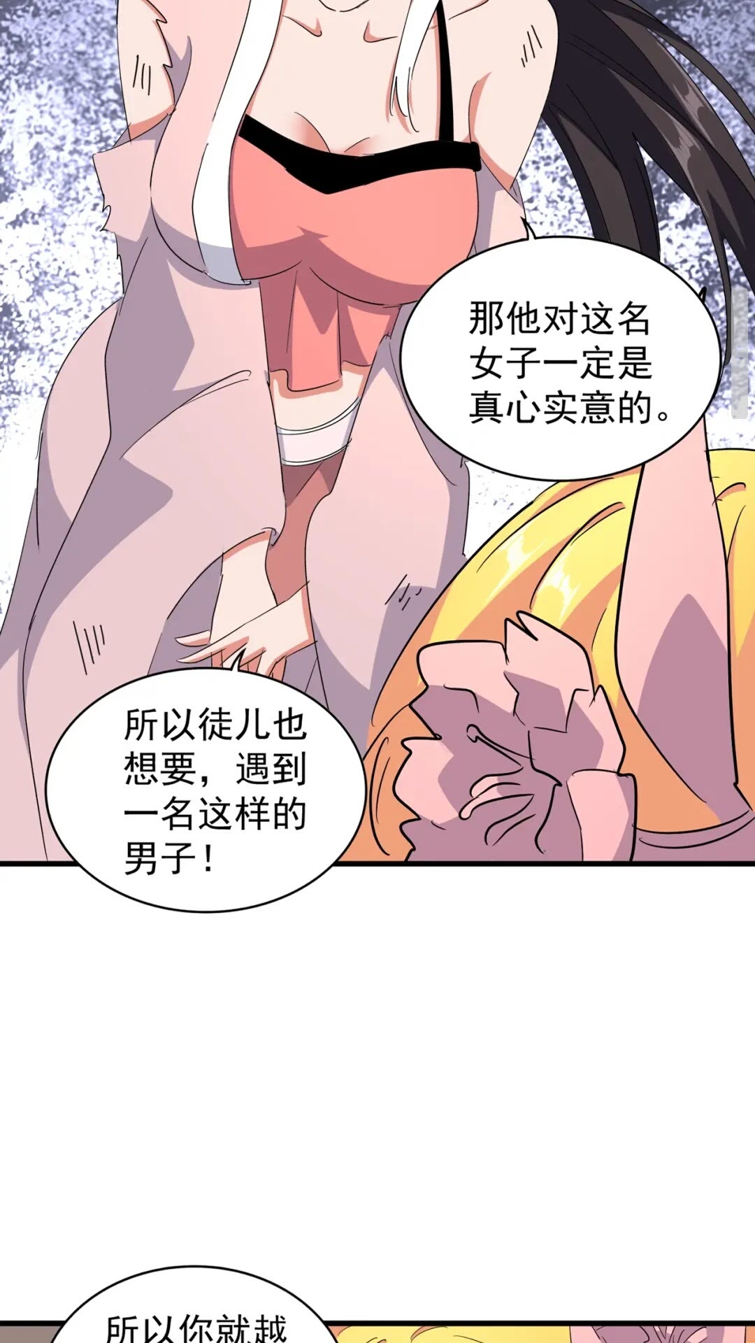 第132话 我中计了5