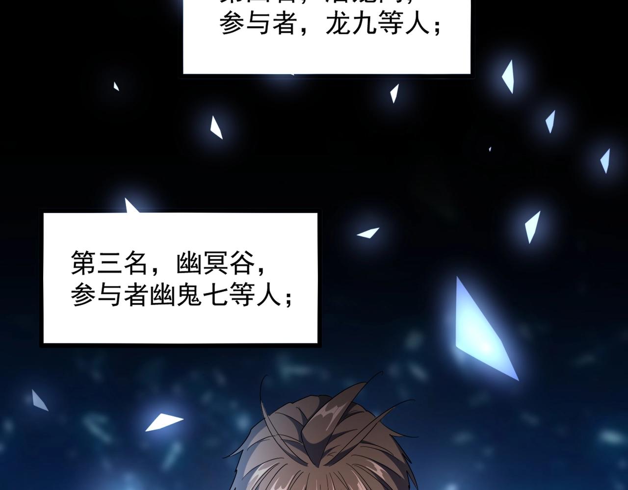 第258话 家族排名75