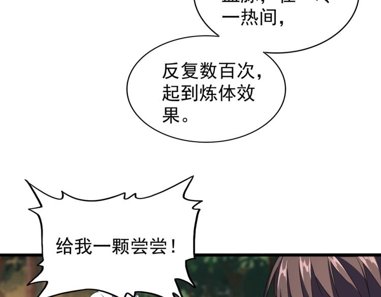 第215话 谨慎的老鬼47