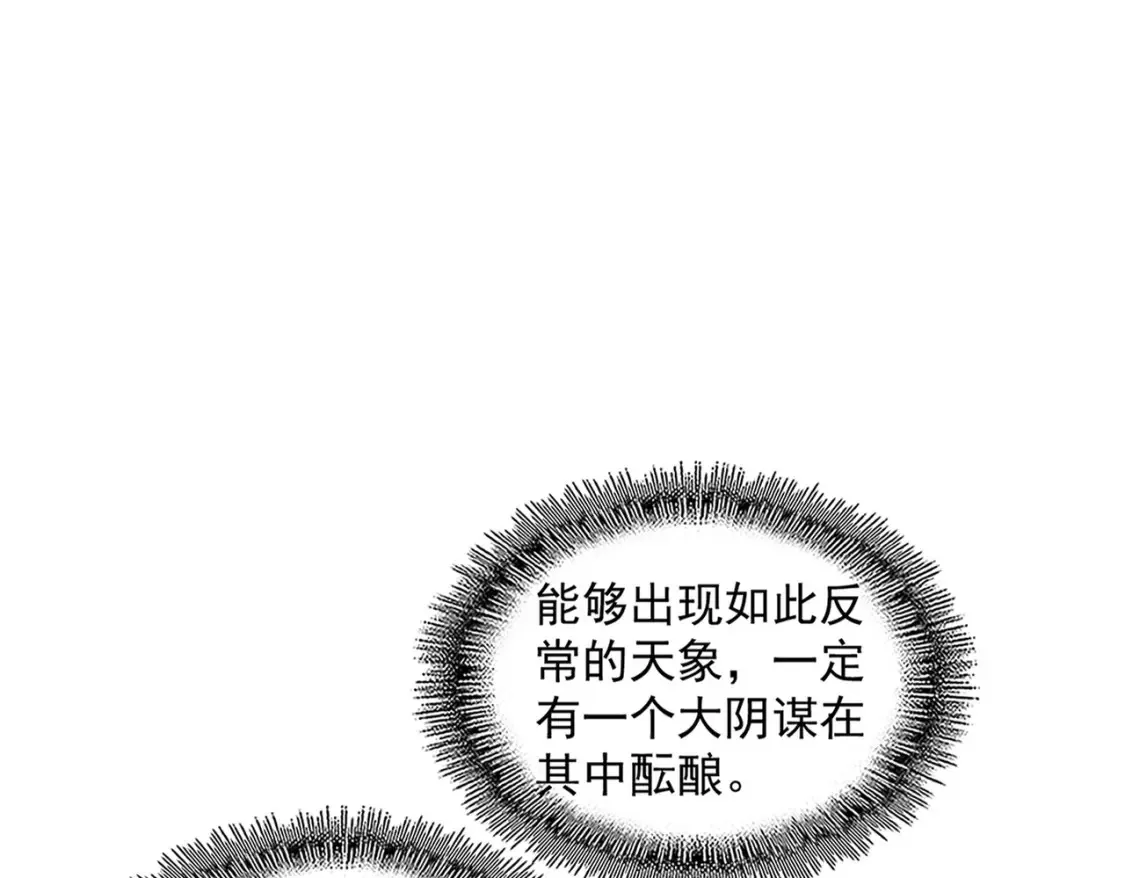 第416话 犬戎8