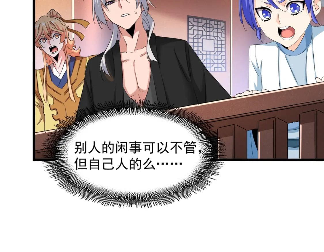 第417话 吃人辣！99