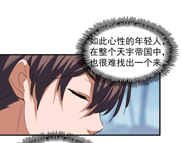 第62话 阵法达人15