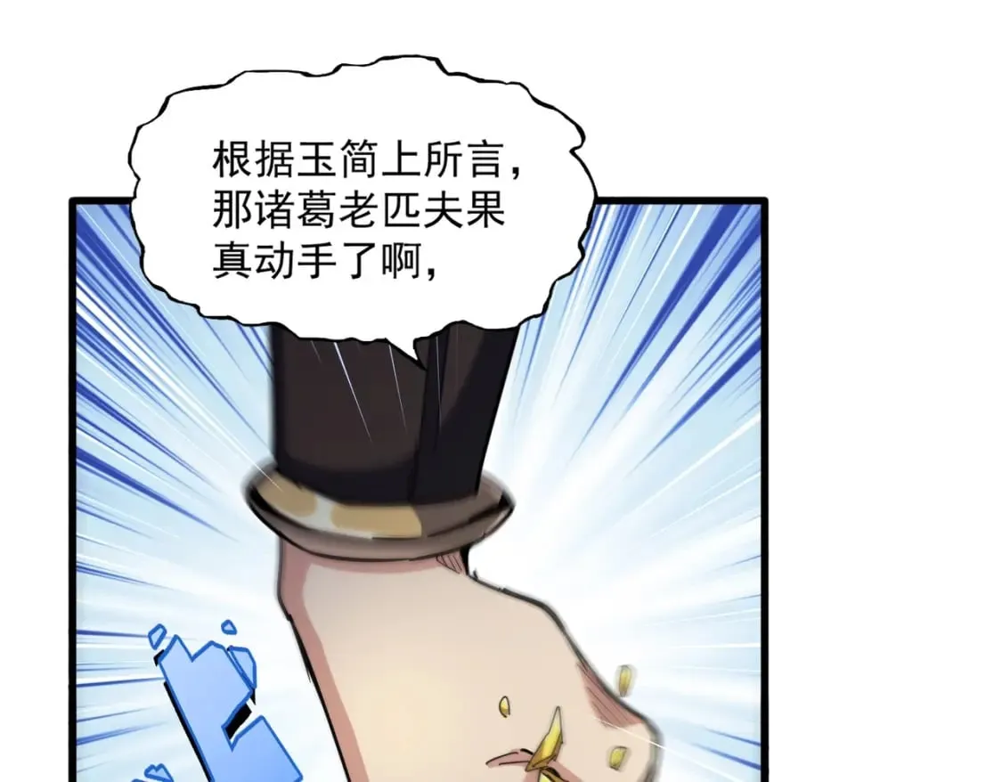 第489话 大军驰援105