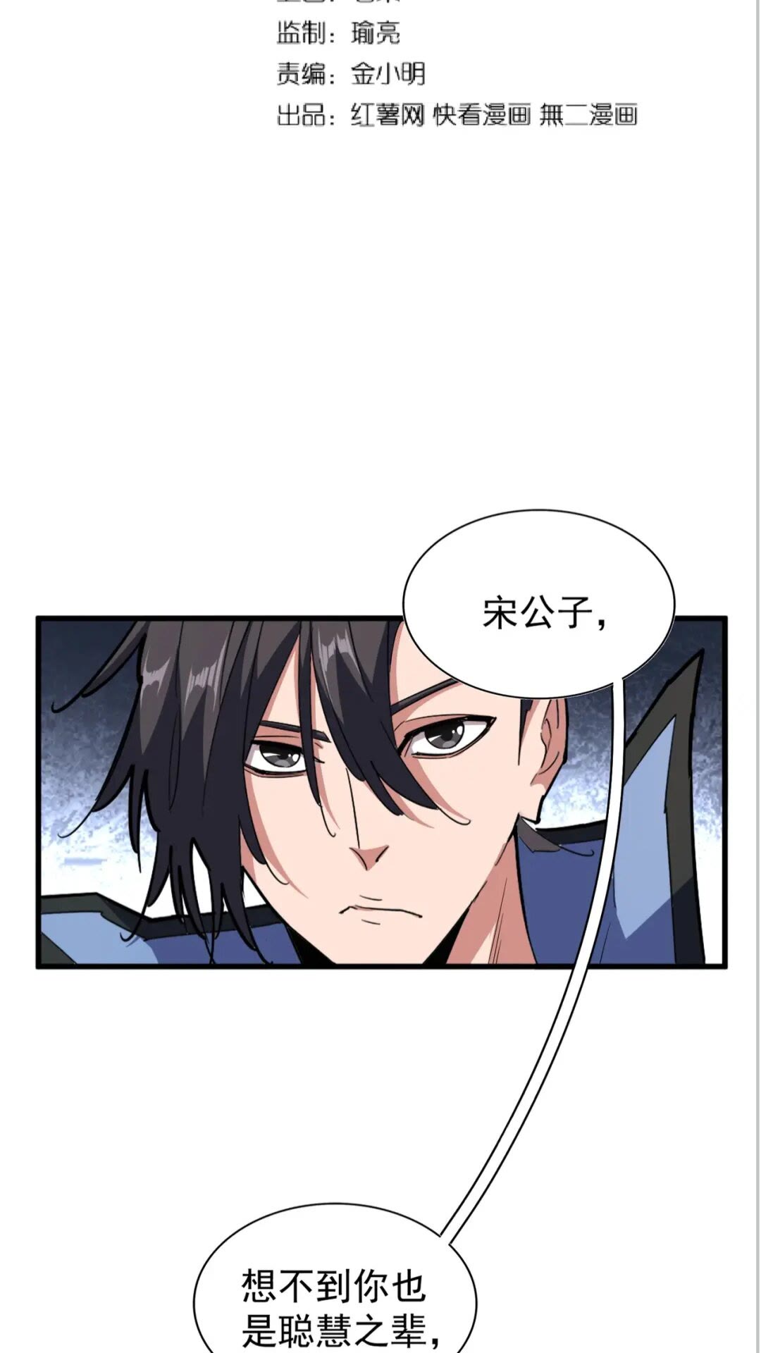 第138话 帝王门3