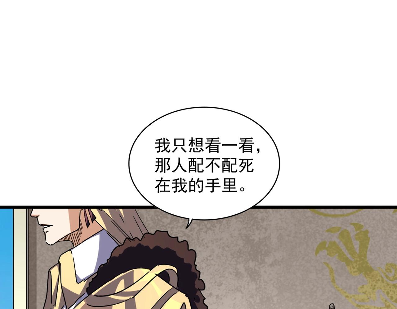 第291话 众人106