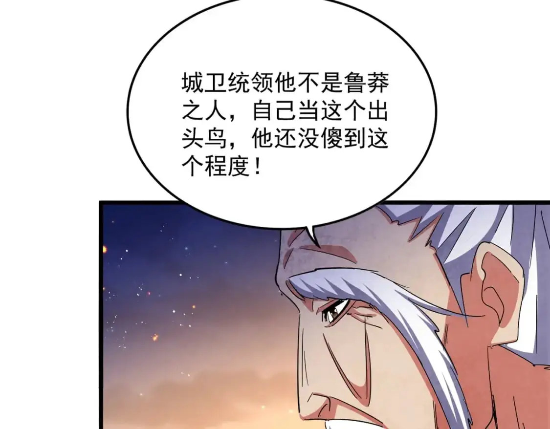 第468话 你有那本事吗老二56