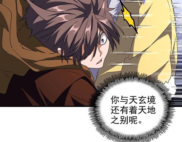 第85话 嘴强王者卓厨子26