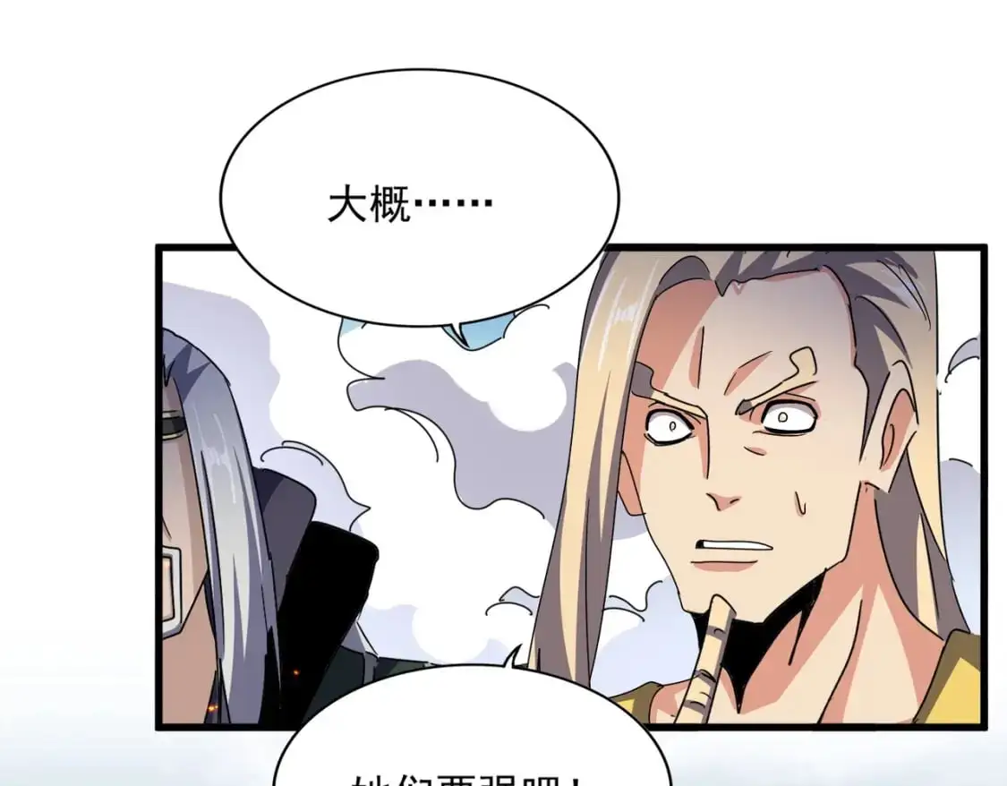 第458话 咳血中，勿扰33