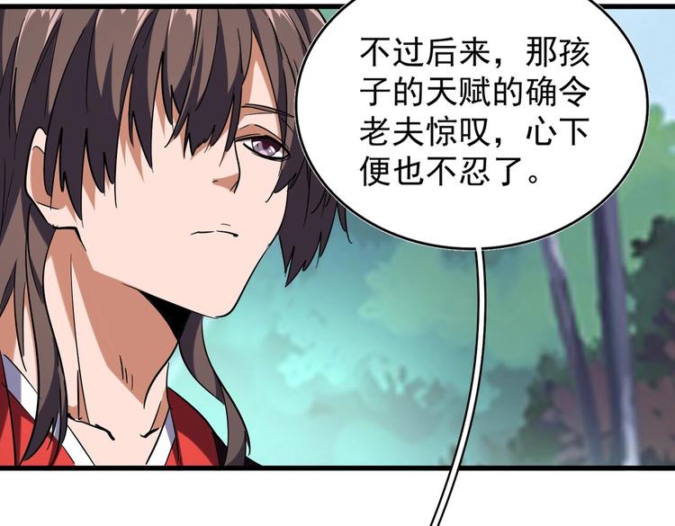 第205话 加入我，严松101