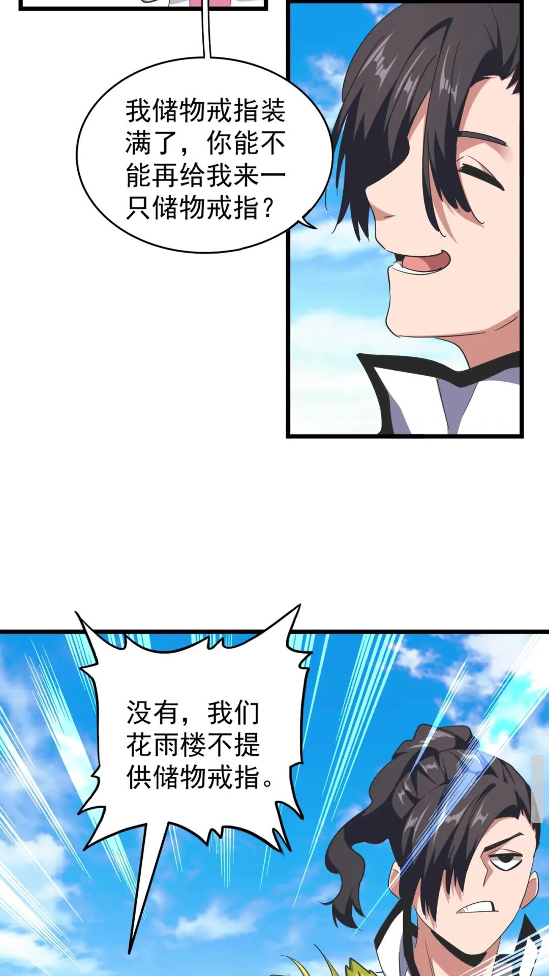 第177话 丹王的对决！44