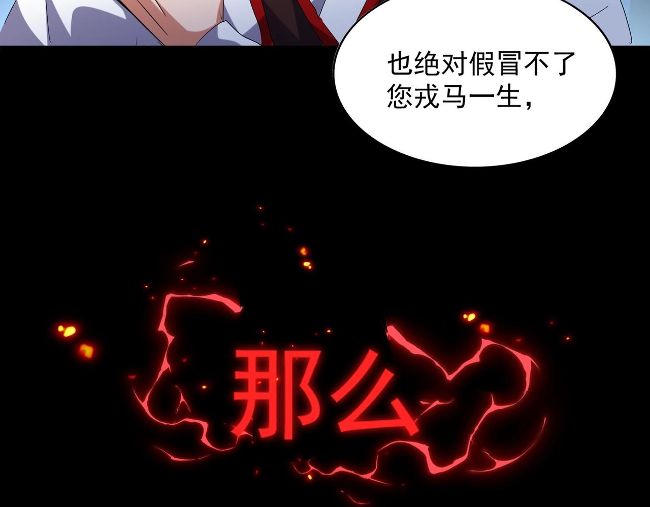 第232话 拉踩战术115