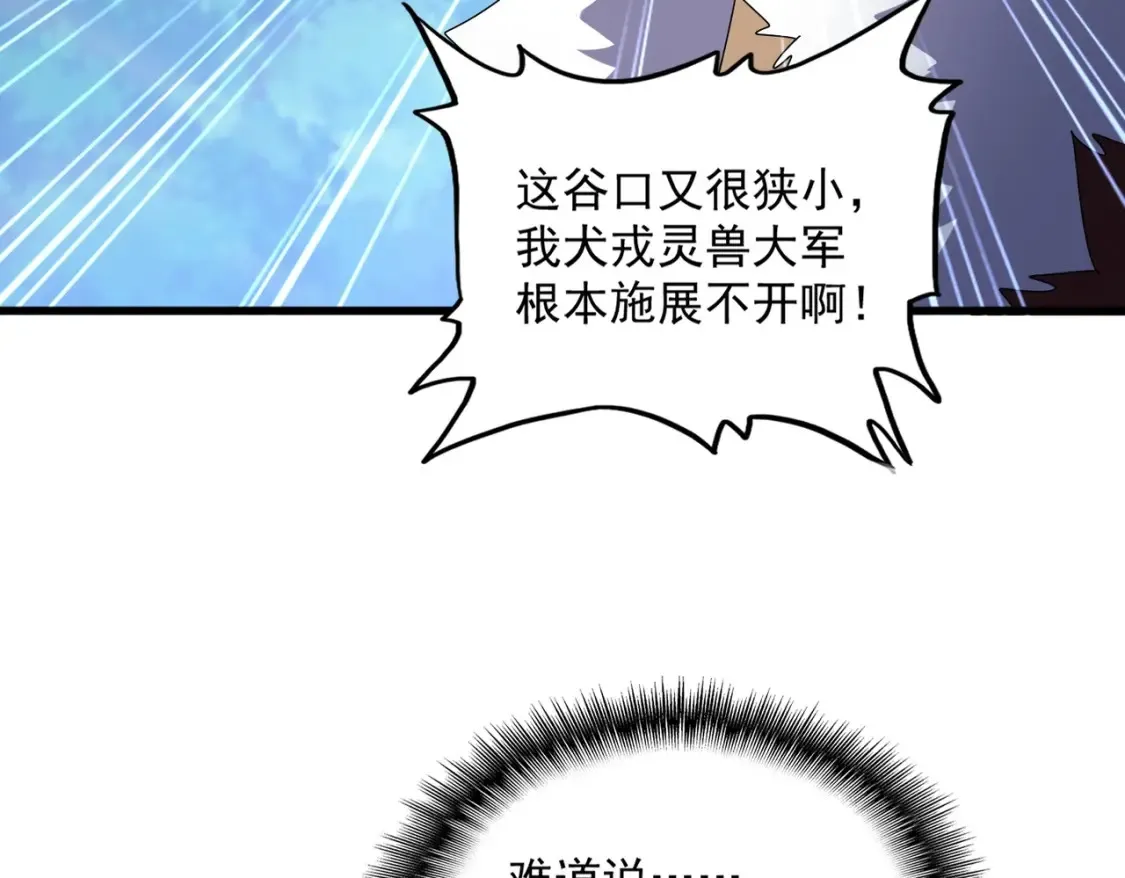 第497话 困兽48