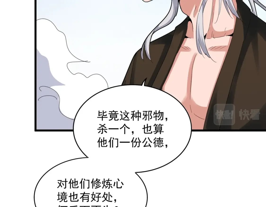 第410话 我们都可以，卓管家32