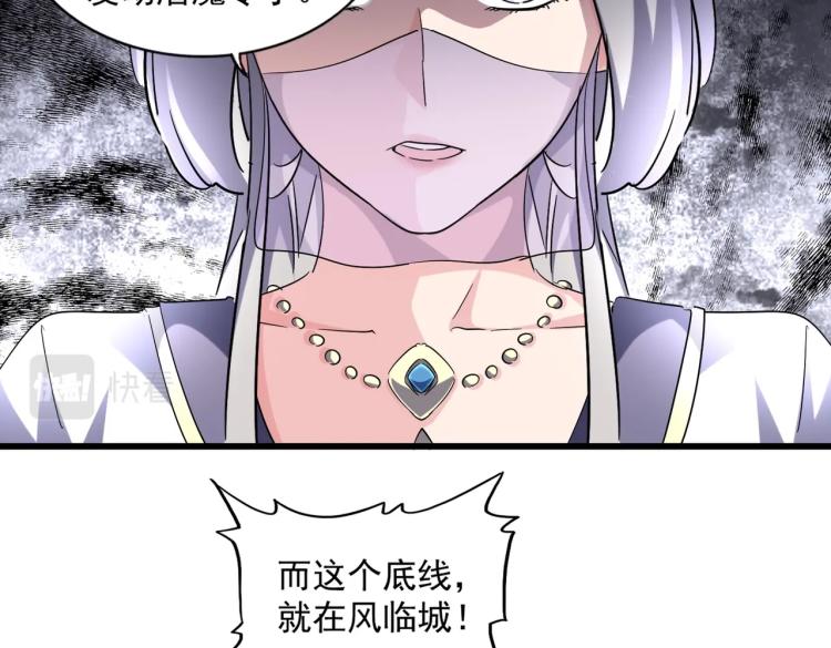 第222话 风临城！我回来了！11