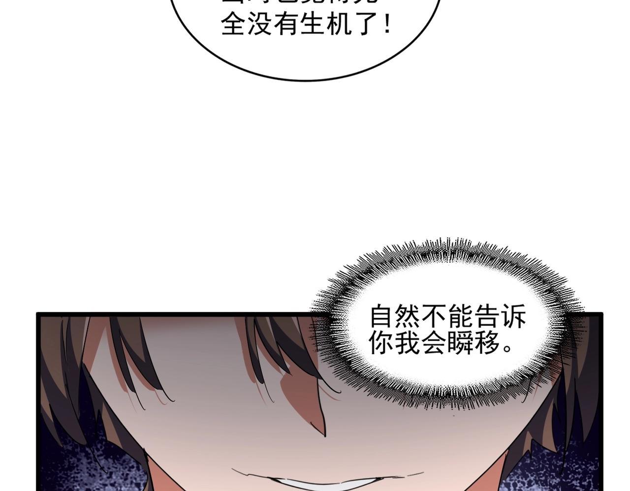 第310话 化形乳63