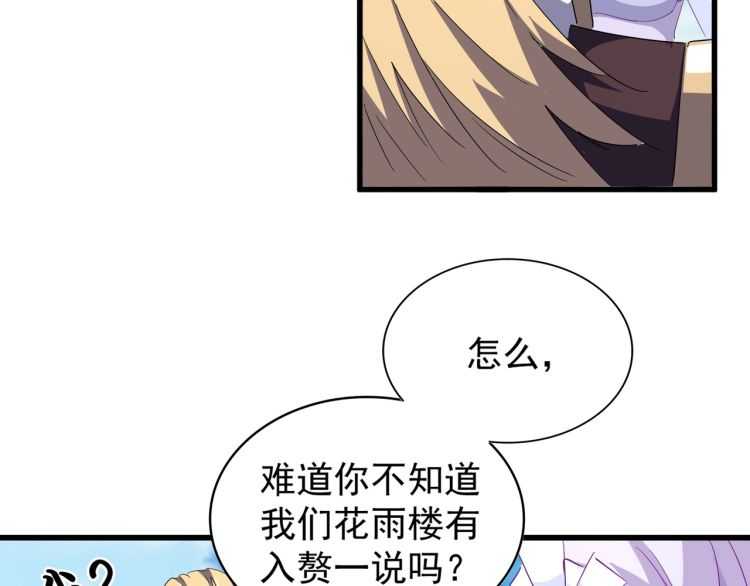 第140话 对上了9