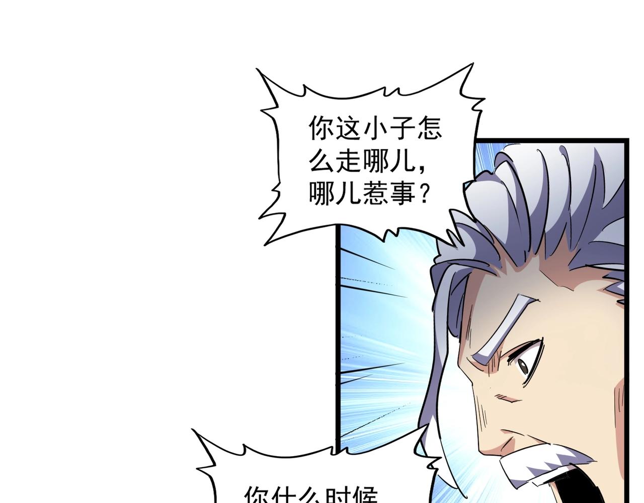 第298话 天雷地火108