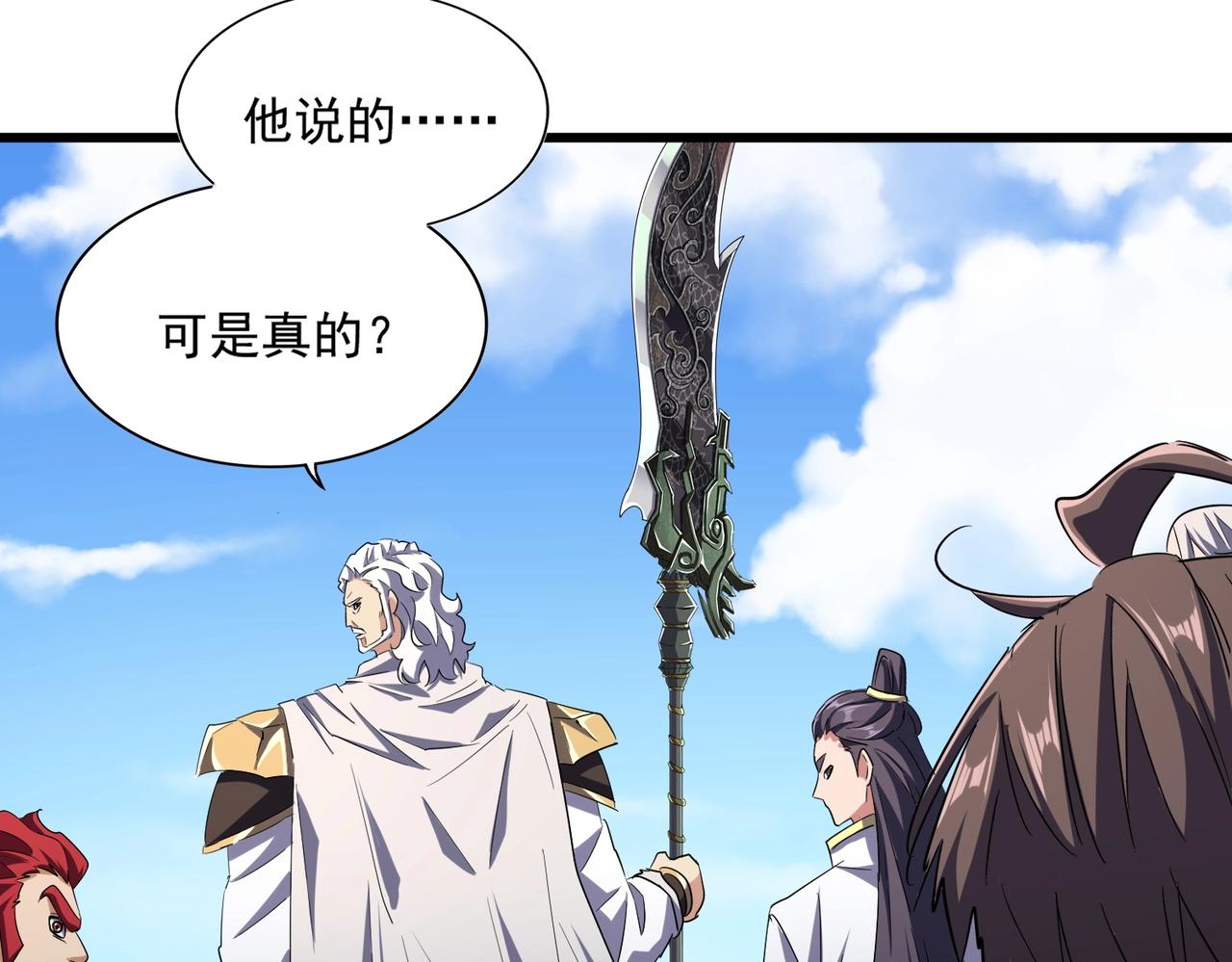 第238话 谁敢上前？56