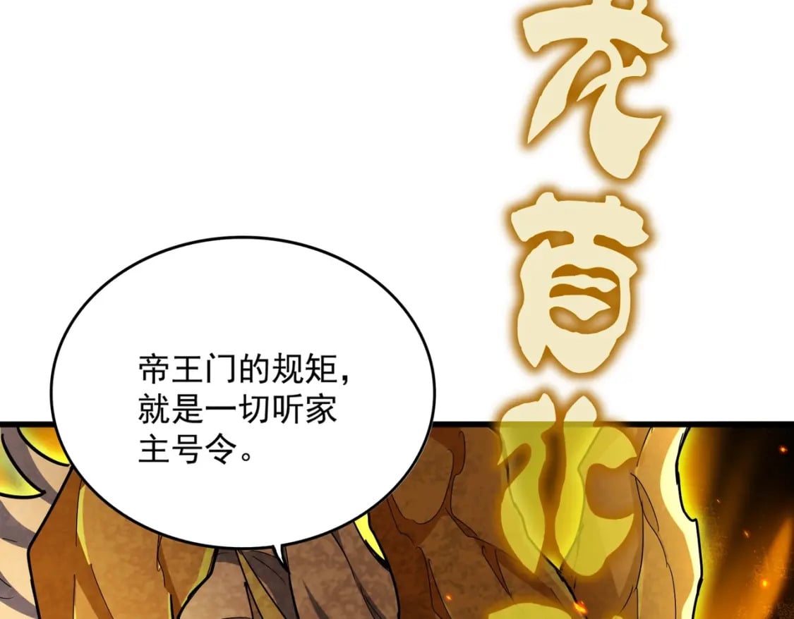 第448话 行动开始34