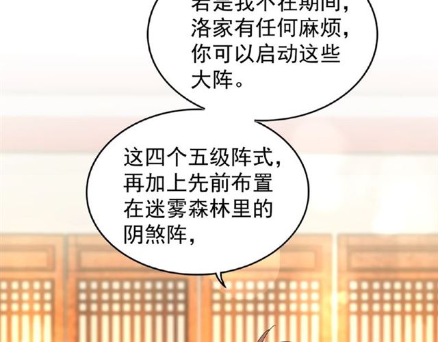 第48话 偷袭37