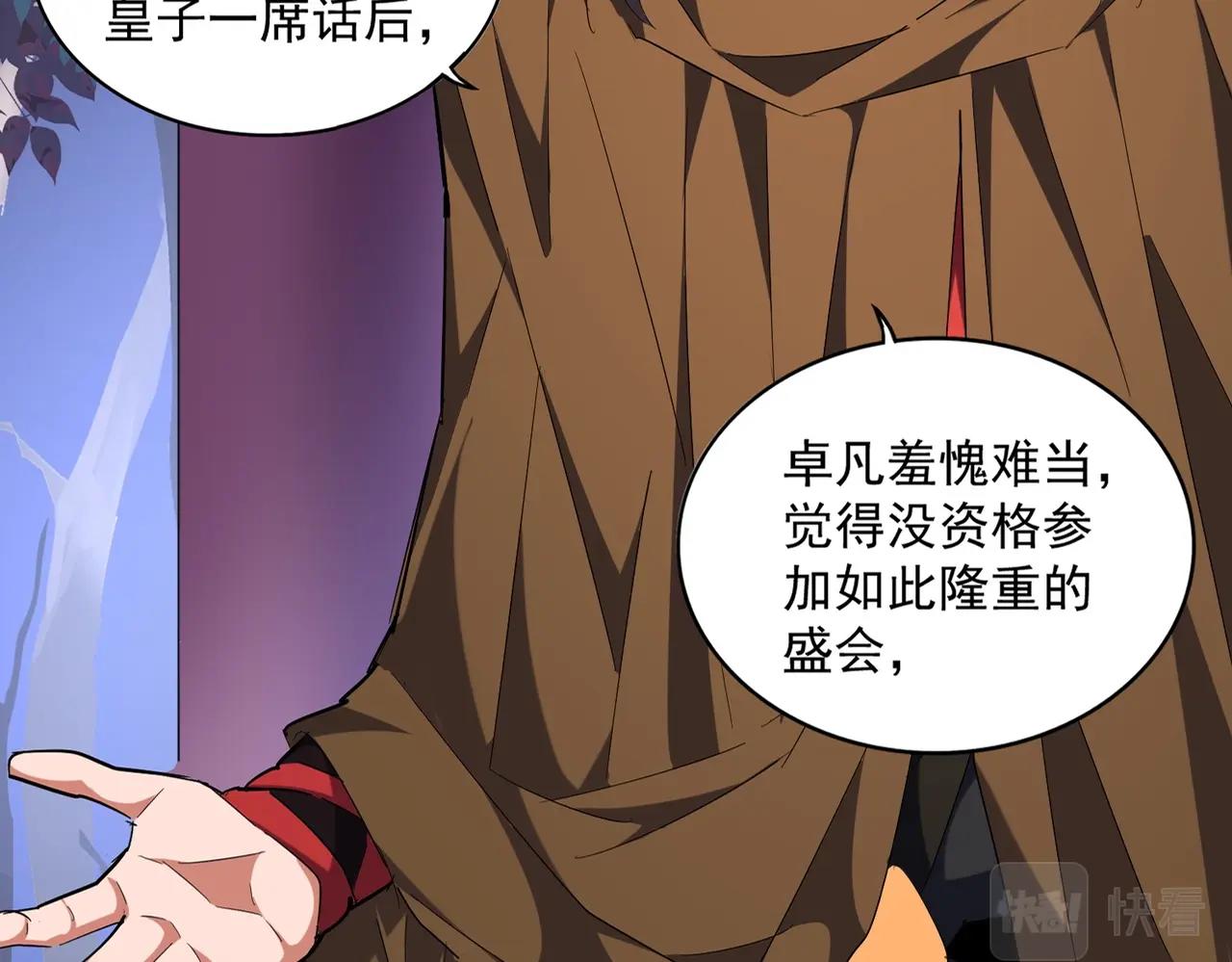 第258话 家族排名11