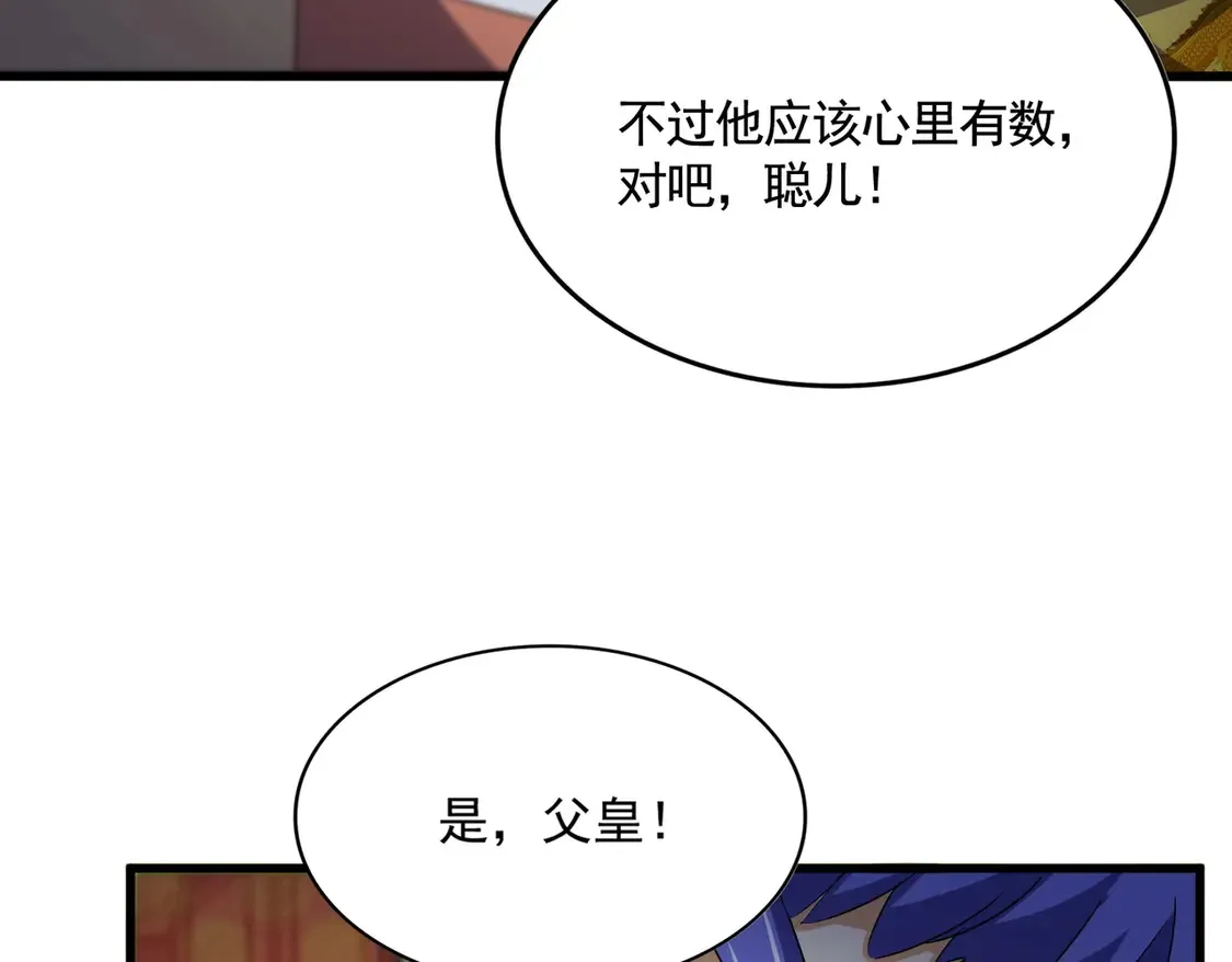 第529话 挡箭牌太子98