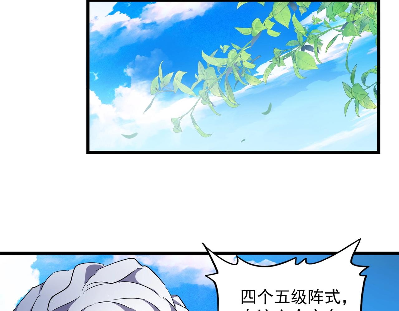 第232话 拉踩战术51