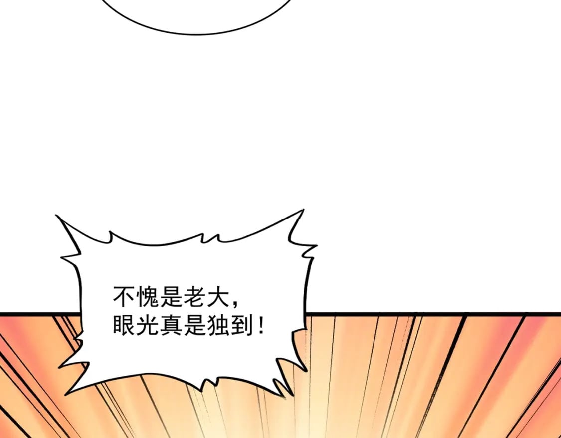 第378话 新臂*234