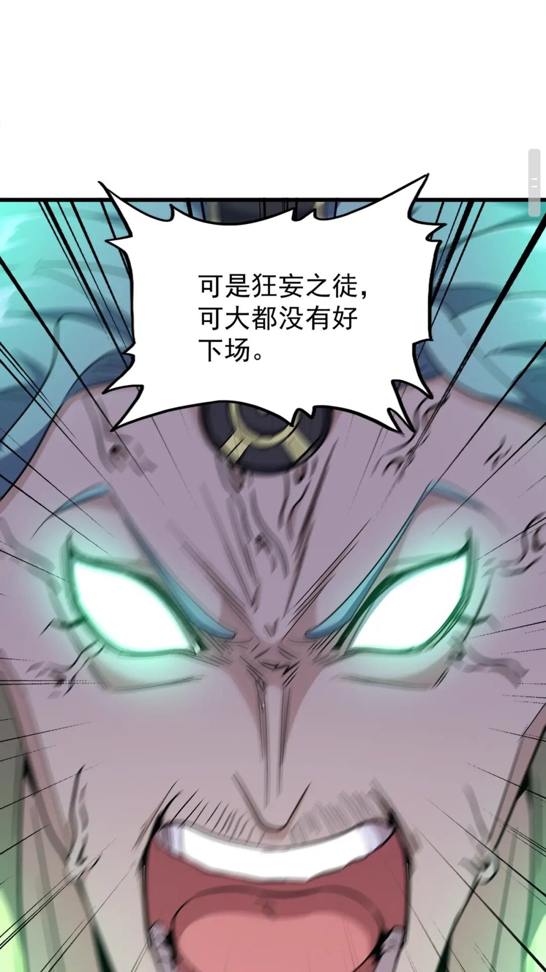 第165话 口气不小3