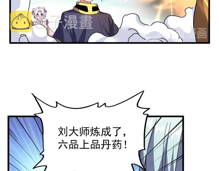 第181话 吐血的“大师”们75
