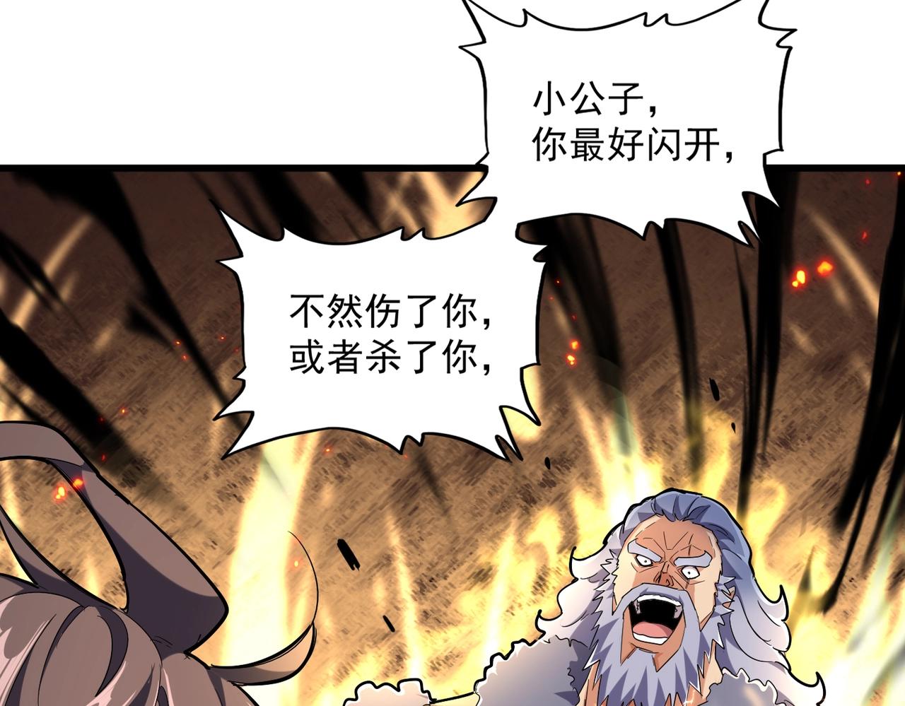 第246话 演技派二人组14