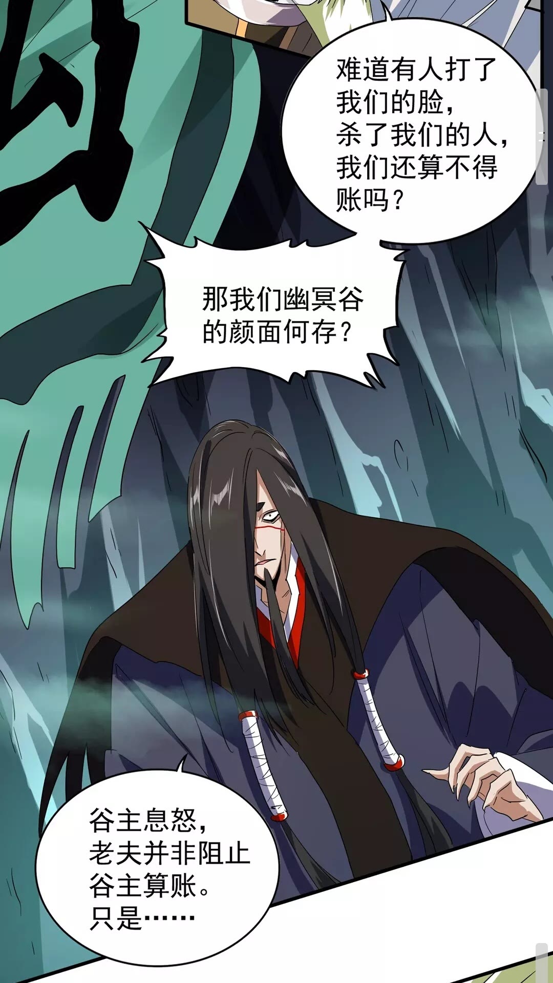 第102话 幽冥追杀令13