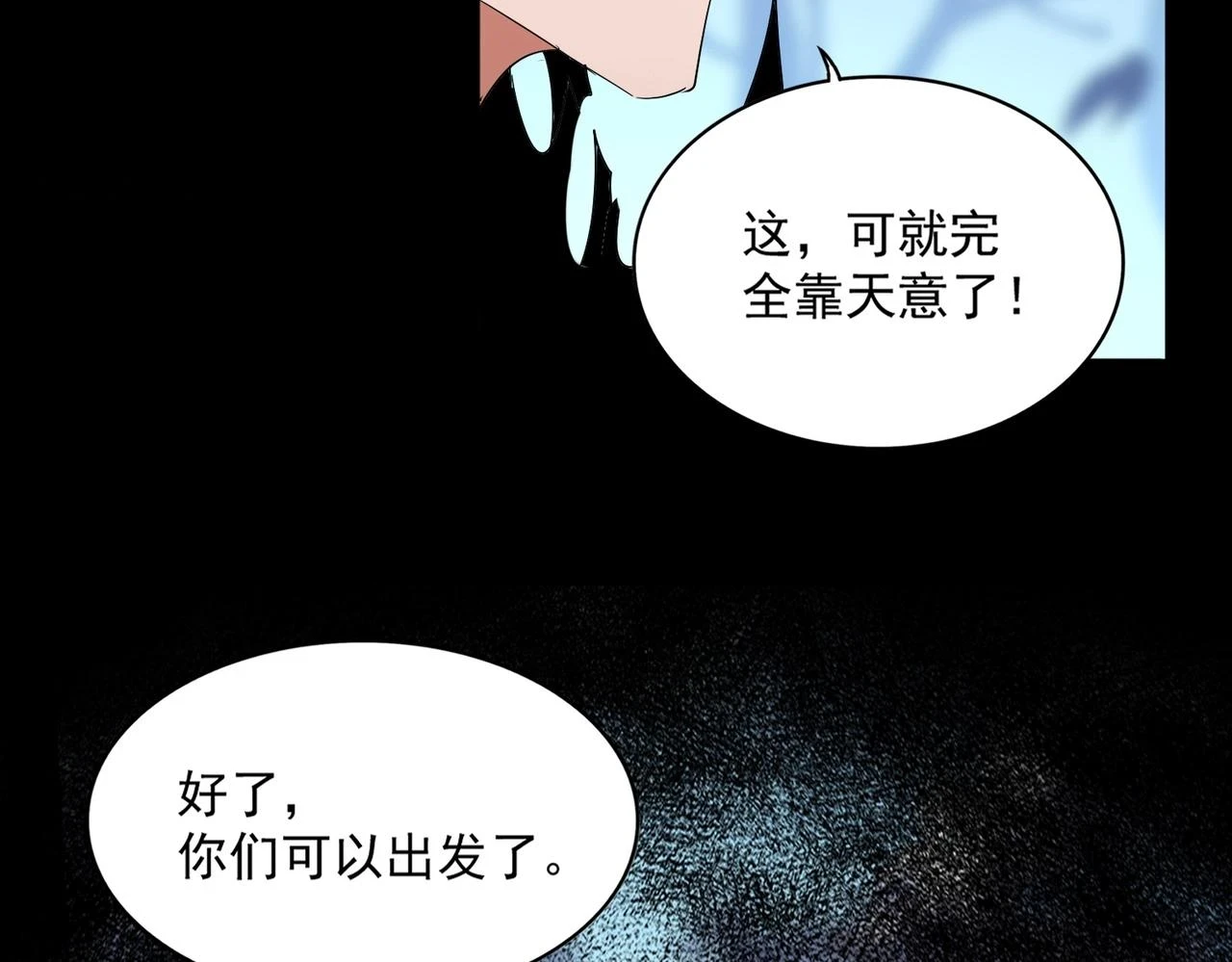 第355话 魔王的逃杀86