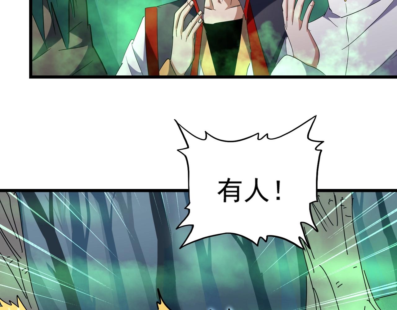 第226话 洛家长老80